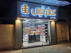 عطر تیس 3