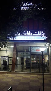 بانک رفاه
