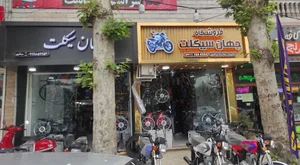 فروشگاه جهان سیکلت