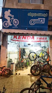 فروشگاه دوچرخه اطلس