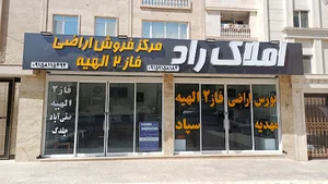 ساختمان الماس