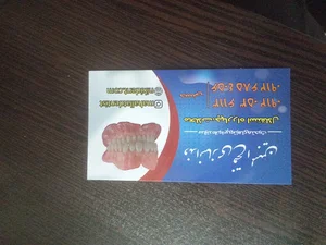 دندانسازی محلات(فتح المبین)