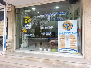 بیمه ایران نمایندگی سلیمان زاده 2