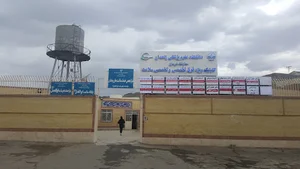 کلینیک سلامت