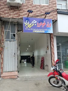 برق خودرو جویباری