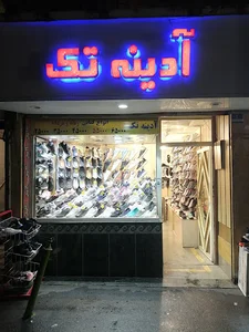 آدینه تک
