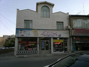 چاپ آرین نگار