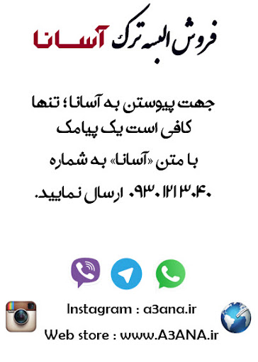 فروشگاه آسانا