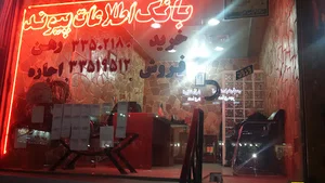 مشاور املاک پیوند
