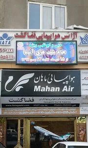 آژانس مسافرتی فضاگشت