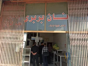 نانوایی بربری