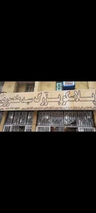 مرکز علمی تحقیقاتی توسعه فناوری اطلاعات الماس 3