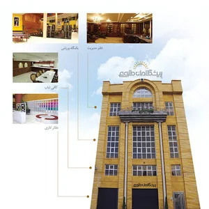 چاپخانه طلوع
