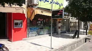 Shahr Bank ATM