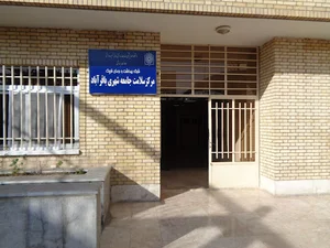 مرکز خدمات جامع سلامت باقرآباد قرچک
