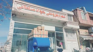 عمده فروشی جواد سلطانی