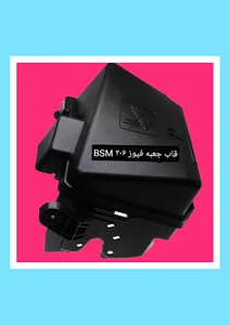 فروشگاه لوازم برقی خودرو میلاد
