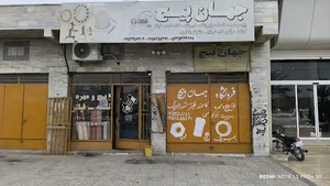 جهان پیچ(ناکو موسی)