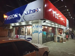 فروشگاه بردبار شعبه 4