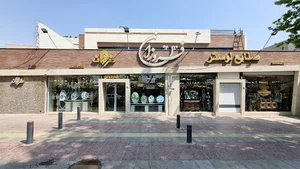گالری لوستر فروزان