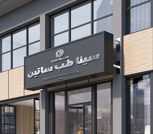 شرکت سینا طب ساتین-نماینده رسمی کاستلینی ایتالیا