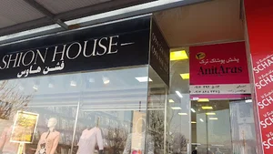 فروشگاه لباس ترک ایپکتنیم شاپ (fashion house)