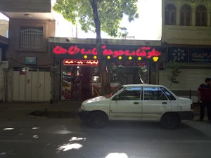 رستوران طاها