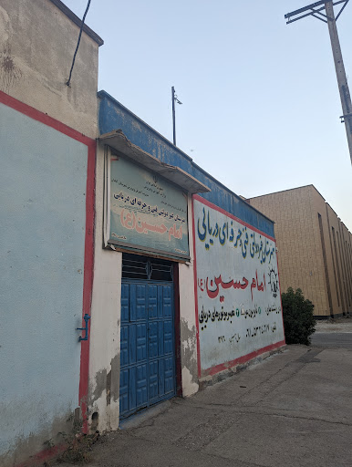 هنرستان دریایی امام حسین