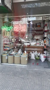 خواربار فروشی سید