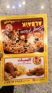 فست فود البیک