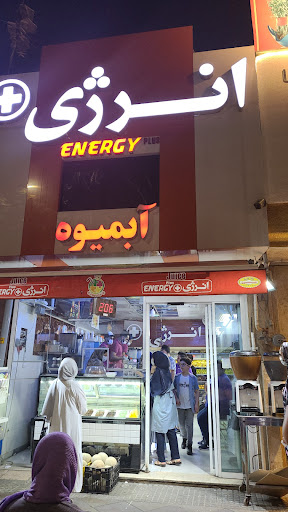 انرژی پلاس