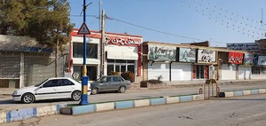 بستنی چمن میبد