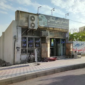 امانت فروشی اشکان