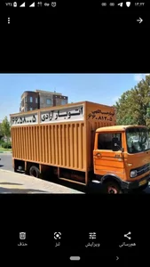 اتو بار آزادی 2