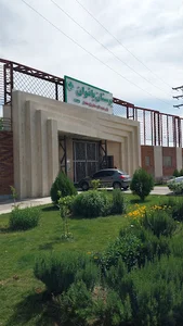 پارک بانوان سردار بی بی مریم بختیاری شهر قدس
