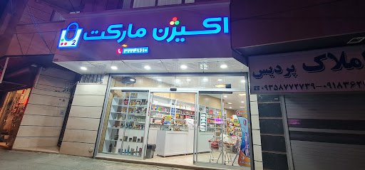 اکسیژن مارکت