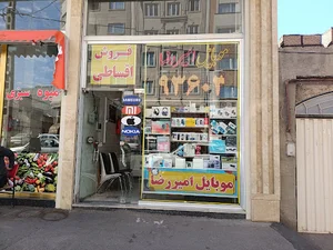 موبایل امیررضا