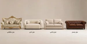 نمایشگاه مبلمان چوبیران
