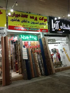 دکوراسیون داخلی هاشور