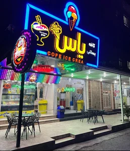 بستنی یاس