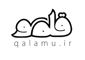 Qalamu - قلمو