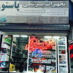 کالای طب پاستور
