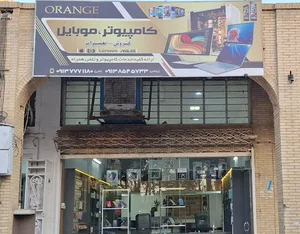کامپیوتر موبایل اورنج