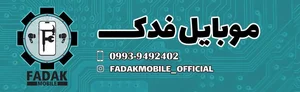 موبایل فدک 4