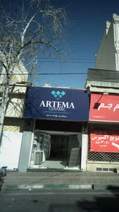 کاشی و سرامیک آرتما 2