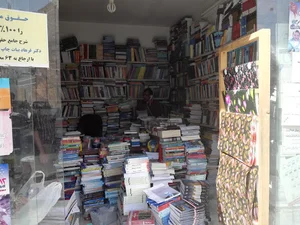 گنجینه کتاب