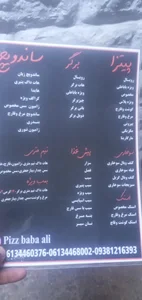 پیتزا بابا علی 4
