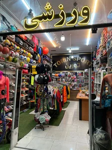 ورزشی تورین