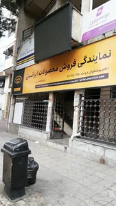 دفتر پیشخوان دولت 1250(یوسفعلی)