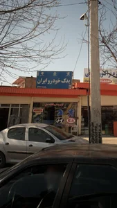 یدک خودرو ایران